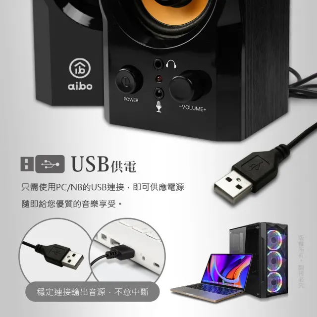 【aibo】aibo S288 二件式 2.0聲道 木質USB多媒體喇叭