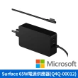 【Microsoft 微軟】Surface 65W電源供應器(Q4Q-00012)