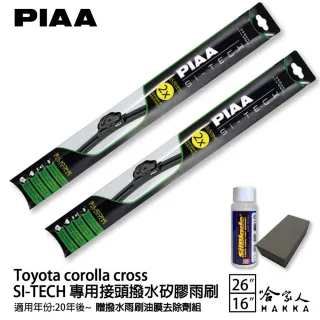 【PIAA】Toyota Corolla Cross(日本矽膠撥水雨刷 26 16 兩入 20年後 哈家人)