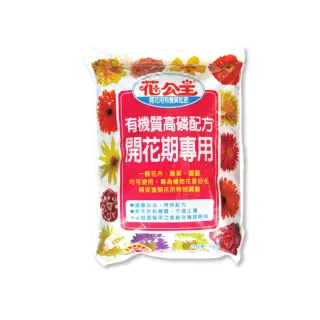 【花公主】開花用有機質粒肥(600g)