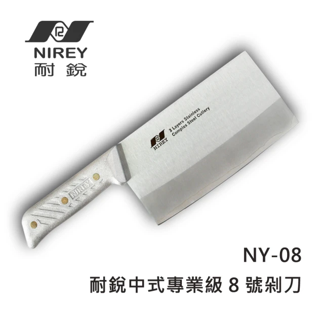 木子別作 I.O.SHEN 中式經典剁刀 NY-08(烹飪名家專用刀款)