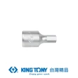 【KING TONY 金統立】1/4 DR.六角起子頭套筒8mm(KT201508MX)