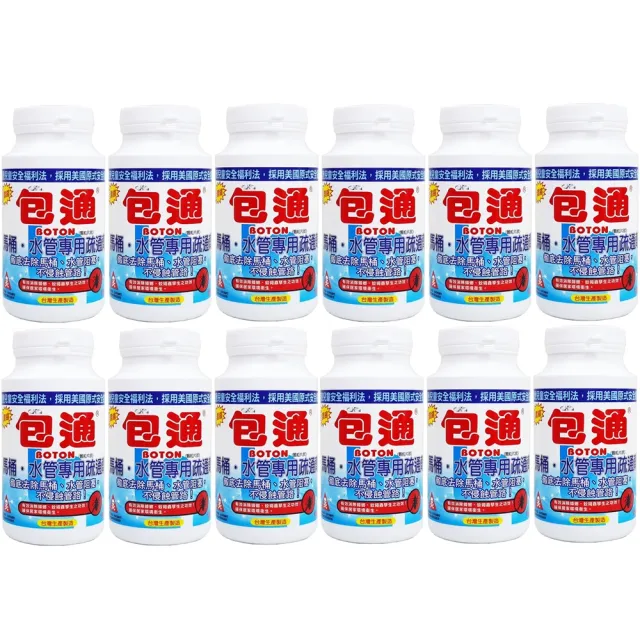 馬桶水管專用疏通劑180g x12入水管 馬桶 阻塞 疏通劑