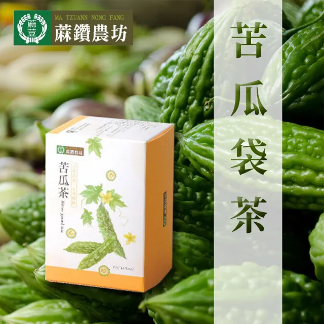 【蔴鑽農坊】苦瓜茶X1盒(3gX15包/盒)