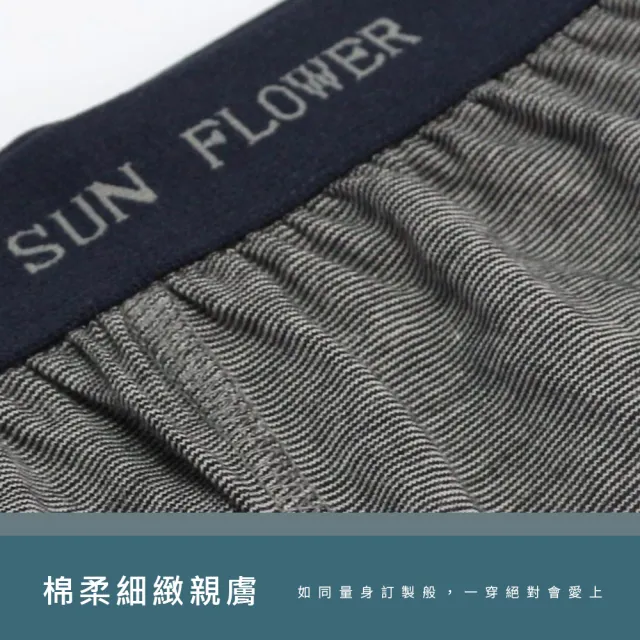 【Sun Flower三花】五片式針織平口褲.男內褲-中灰(純棉男四角內褲/專利五片式平口褲/四角褲)