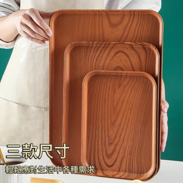 【邸家 DEJA】仿木紋托盤 - 三件組(餐盤、茶盤、水果盤)