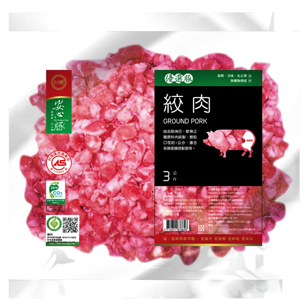 【台糖安心豚】3kg豬絞肉量販包(CAS認證豬肉)