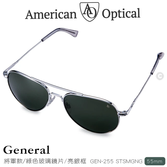 American Optical 將軍款太陽眼鏡_棕色玻璃鏡