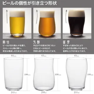 【ADERIA】日本薄口強化啤酒杯 255ml 1入 醇厚款(啤酒杯 飲料杯 強化玻璃杯)
