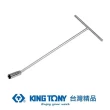 【KING TONY 金統立】專業級工具T型萬向火星塞套筒(KT15632115)