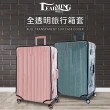 【Leadming】行李箱透明防水保護套(M號 22-25吋)
