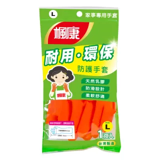 【楓康】家事專用手套L/9.5x33cm(洗碗手套/家事手套/廚房手套/清潔手套)