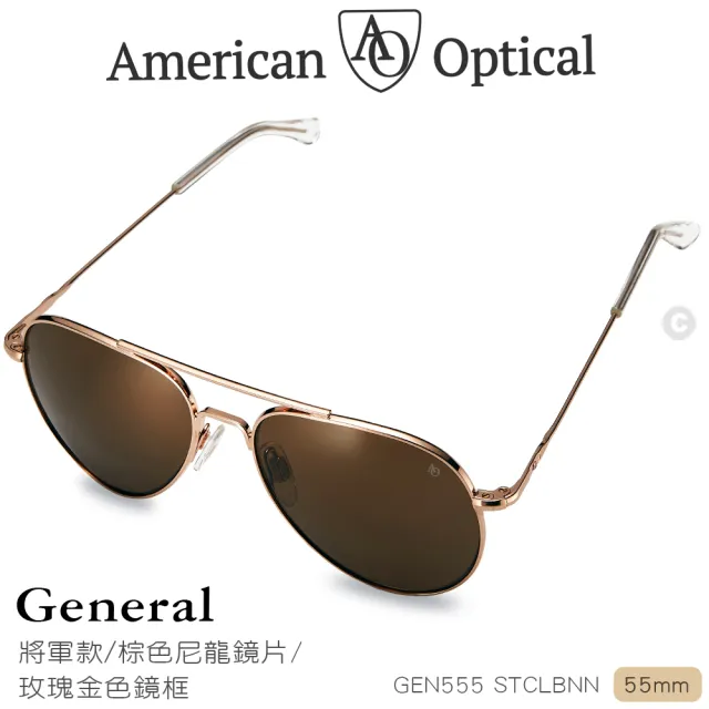 【American Optical】將軍款太陽眼鏡_棕色尼龍鏡片/玫瑰金色鏡框 55mm(#GEN555STCLBNN)