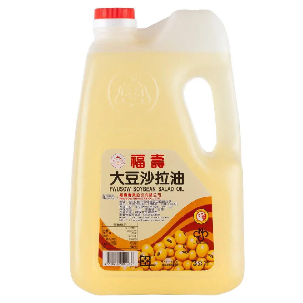 【福壽】大豆沙拉油 3L(純植物性、油脂安定發煙點高)