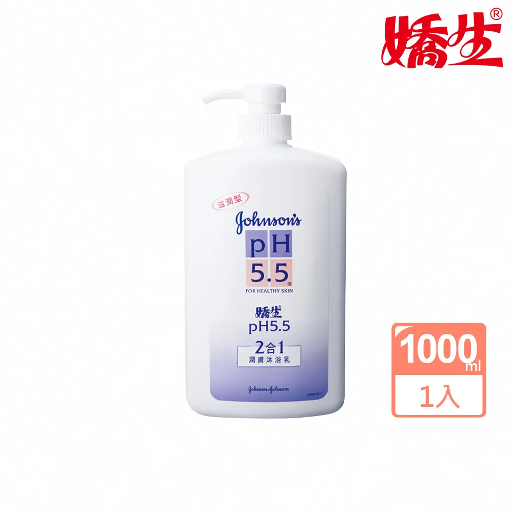 【Johnsons 嬌生】pH5.5潤膚沐浴乳2合1(1000ml)