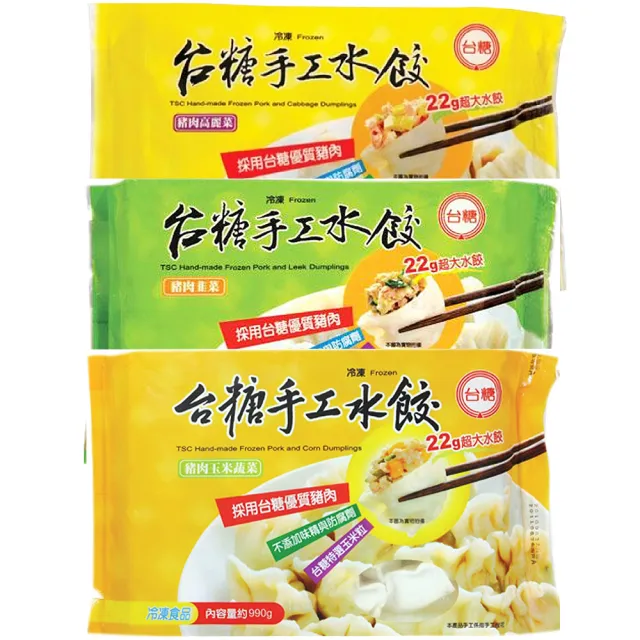 【台糖】手工水餃任選4包(高麗菜 韭菜 玉米蔬菜)