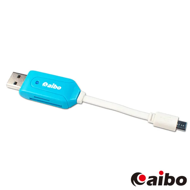 【aibo】OTG113 多彩帶線OTG傳輸充電/讀卡機(USB A公+SD/TF讀卡)