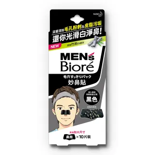 【MENS Biore】男用加大尺寸妙鼻貼(黑色10片)