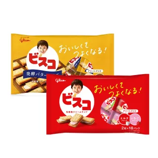 即期品【Glico 格力高】Bisco綜合乳酸菌夾心餅乾2包組(18入/包)