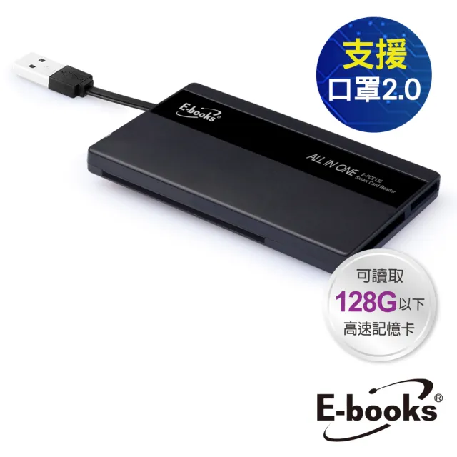 【E-books】T26 晶片ATM+記憶卡複合讀卡機(USB)