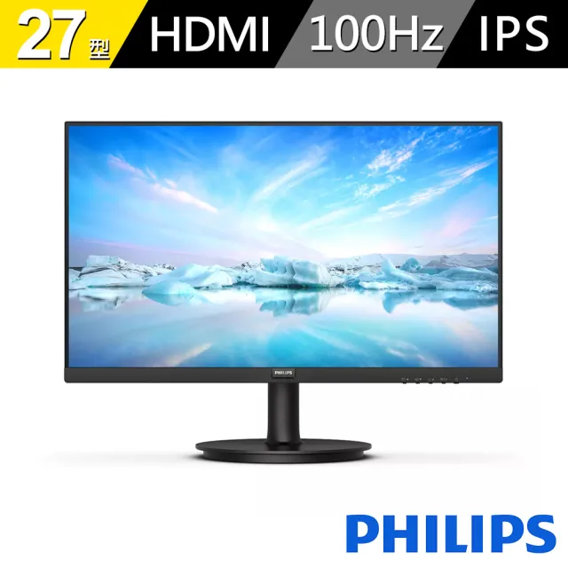 【Philips 飛利浦】271V8B 27型 IPS 100Hz窄邊框螢幕