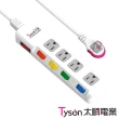 【Tyson太順電業】TS-354AS 3孔5切4座延長線-2.7米(斜面開關/拉環扁插)