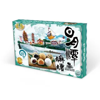 【皇族】日月潭綜合麻糬450gx1盒(15入/盒)