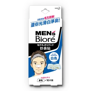 【MENS Biore】男用加大尺寸妙鼻貼(白色10片)