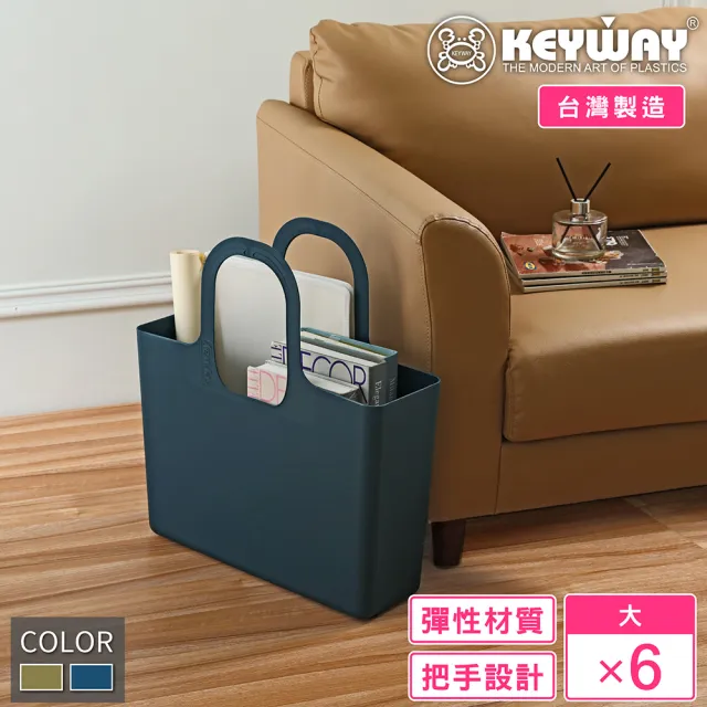 【KEYWAY 聯府】大須賀川收納提袋-6入(MIT台灣製造)