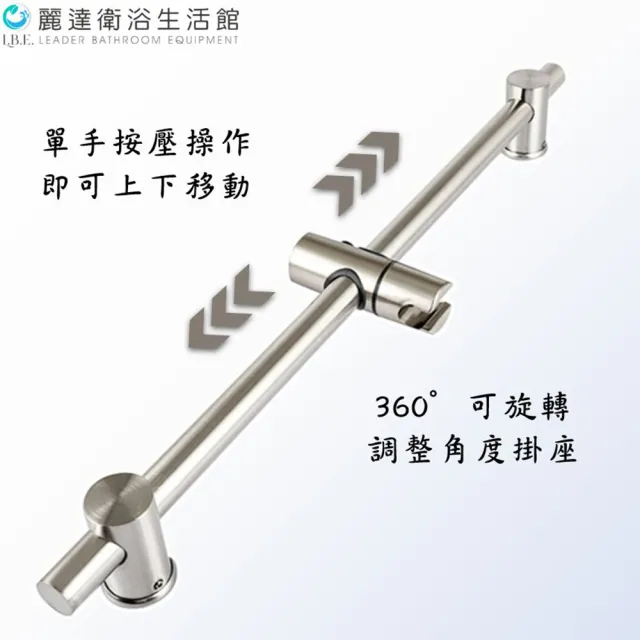 【麗達衛浴】304不鏽鋼 可調式淋浴升降滑桿(304滑桿 不鏽鋼升降桿)