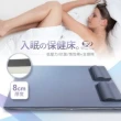 【EASY DAY生活寢室】8cm入眠保健床墊 雙人(記憶、床墊、雙人)