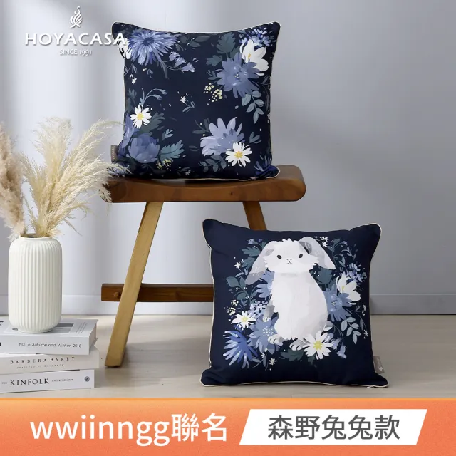 【HOYACASA】wwiinngg聯名系列-植感系．手繪雙面印花抱枕