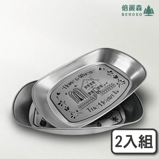 【Beroso 倍麗森】買一送一復古北歐風立體壓紋野餐盤子-兩款任選(露營餐具/深盤/郊遊)