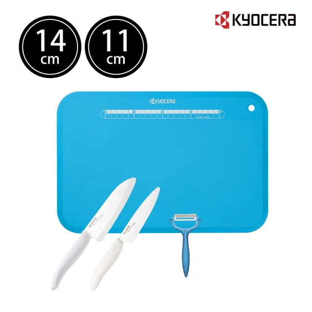 【KYOCERA 京瓷】陶瓷刀14+11cm/砧板/削皮器-超值四件組顏色任選(原廠總代理)