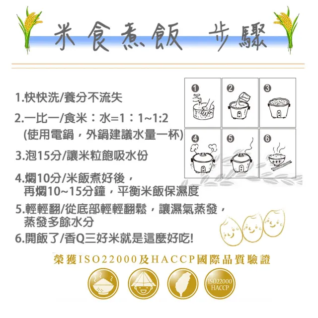 【三好米】產地直送皇香米2.5Kg(泰國香米)(中元 普渡 拜拜)