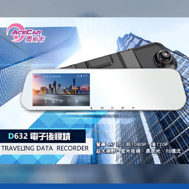 【奧斯卡】DVR 2K後視鏡+倒車 1440P+720P D632 行車紀錄器  內含記憶卡32G(車麗屋)