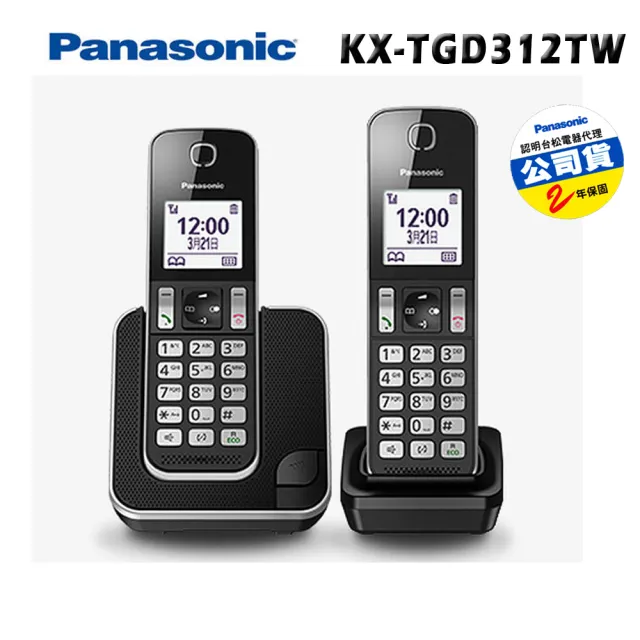 【Panasonic 國際牌】DECT雙子機中文數位無線電話(KX-TGD312TW)