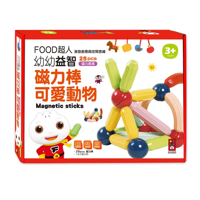 【風車圖書】可愛動物(FOOD超人幼幼益智磁力棒)