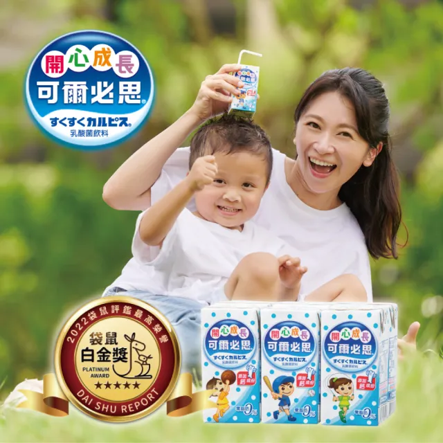 【可爾必思】開心成長乳酸菌飲料160mlx4組(共24入)