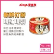 【Aixia 愛喜雅】人氣燒津系列70g*24罐(貓副食/成貓/老貓/口味任選)