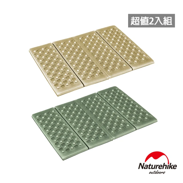 Naturehike 超值2入組 XPE輕巧蛋巢型折疊坐墊 PJ025(台灣總代理公司貨)