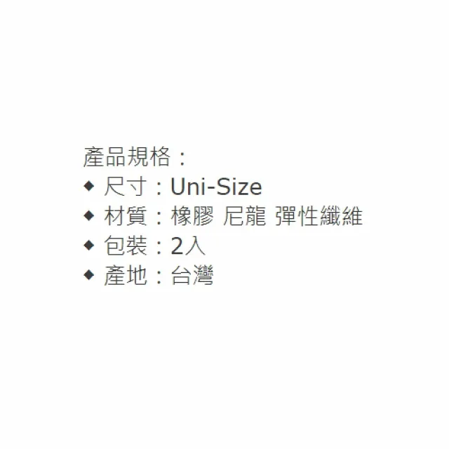 【海夫健康生活館】佳新 肢體裝具 未滅菌 佳新醫療 環套護腕 雙包裝(JXWS-001)