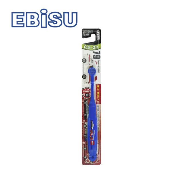 【日本EBISU】TOMICA 0.5-2歲兒童牙刷(B-700)