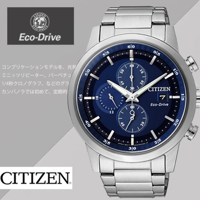 【CITIZEN 星辰】Eco-Drive光動能情人節推薦計時腕錶-43mm 母親節 禮物(CA0610-52L)