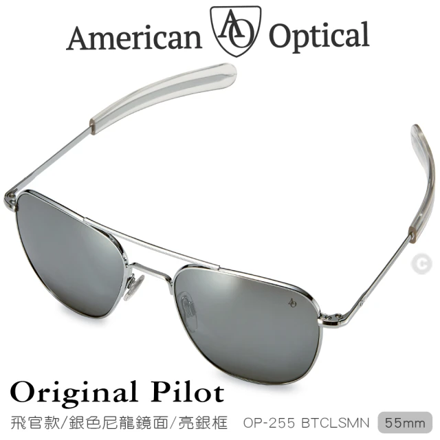 【American Optical】初版飛官款太陽眼鏡-銀色尼龍鏡面/亮銀色鏡框55mm(#OP-255BTCLSMN)
