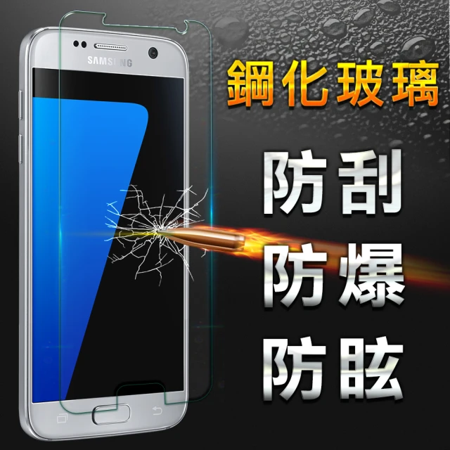 【YANG YI】揚邑Samsung Galaxy S7 9H鋼化玻璃保護貼