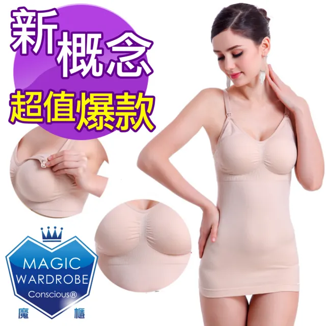 【產後爆款魔櫃MAGIC WARDROBE】產後妖嬌平腹前扣哺乳背心(塑身衣瘦身衣塑身背心束衣)