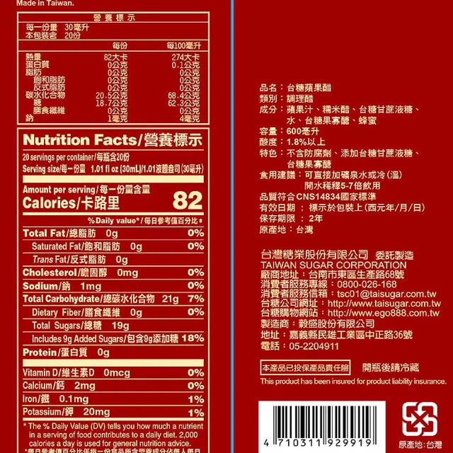 【台糖】水果醋禮盒3盒(600ml*2瓶/盒)