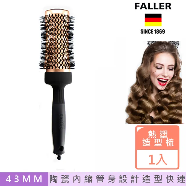 【FALLER 芙樂】陶瓷負離子金屬捲髮梳43MM獨特內縮式管身(捲髮梳/梳頭造型美容/雙11)