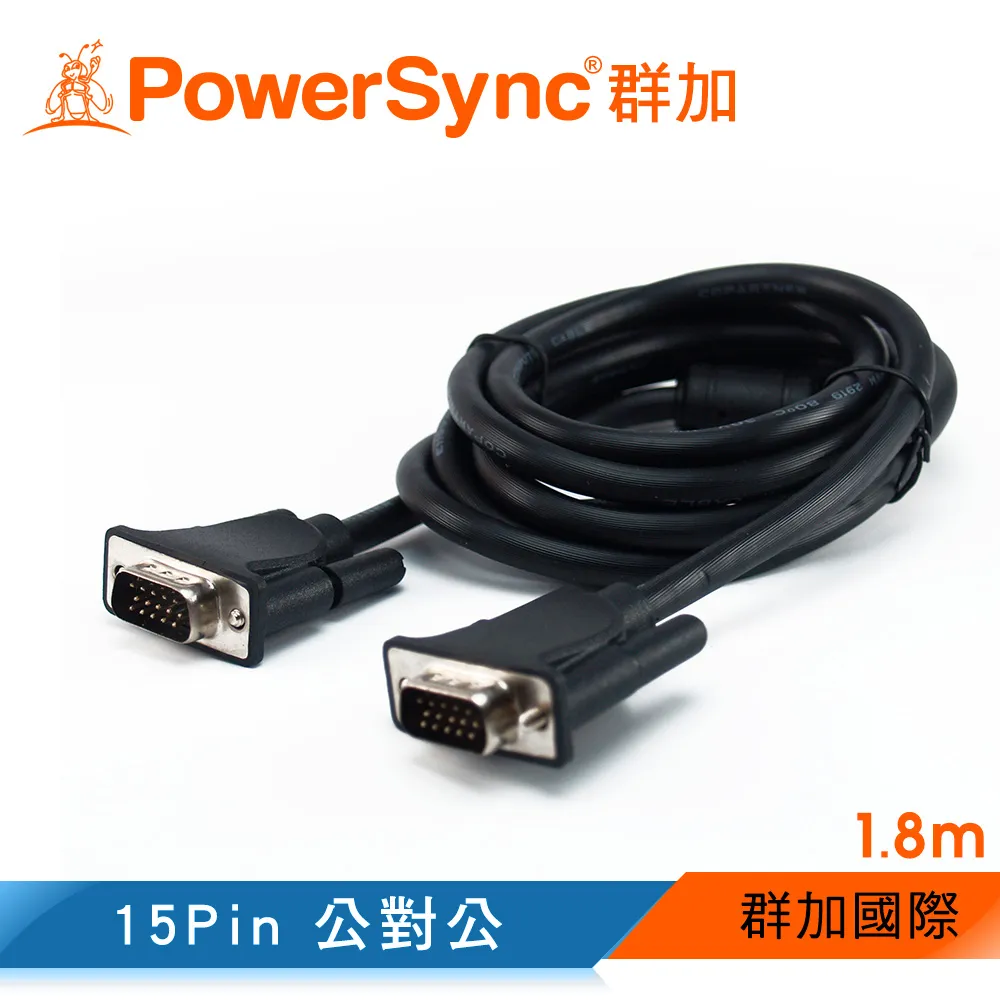 【群加 PowerSync】高級顯示器線15公對15公1.8M(JCM-V1)